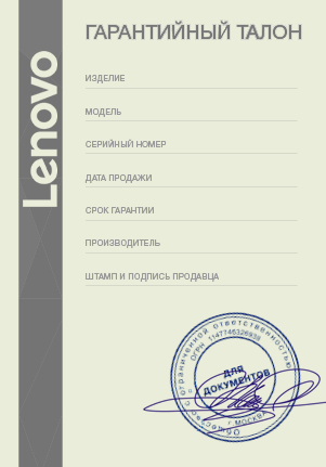 Гарантийный талон